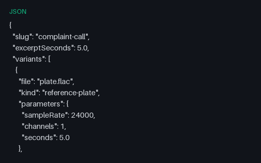 Preview of Complaint call: ladder answer key