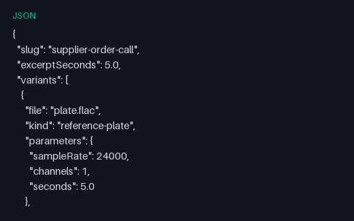 Preview of Supplier order call: ladder answer key