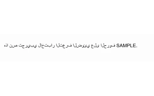 Preview of OCR i18n: ARABIC Line Image