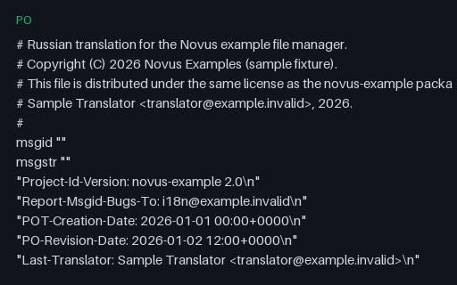 Preview of gettext PO with Plural-Forms: Russian (nplurals=3)