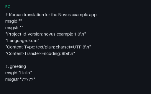 Preview of Gettext PO: Korean