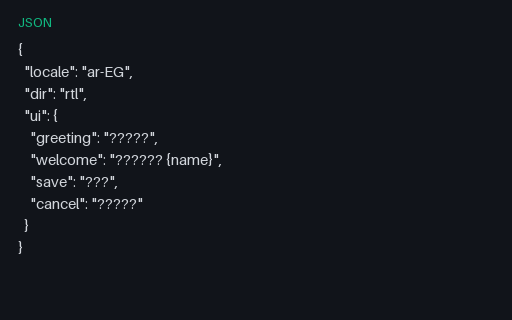 Preview of RTL UI Pack: Arabic Egypt