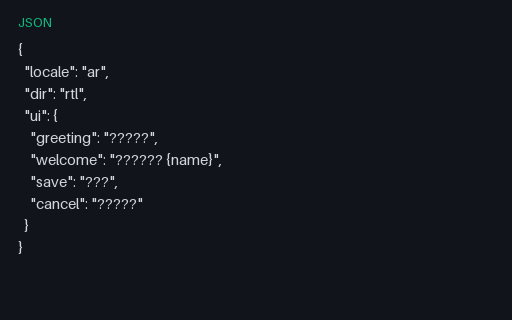Preview of RTL UI Pack: Arabic