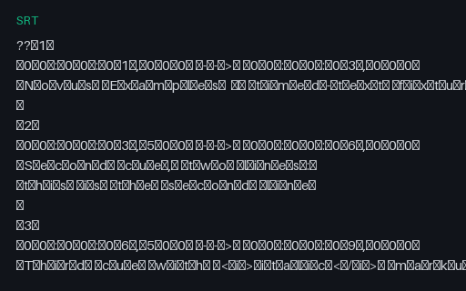 Preview of SRT: UTF-16 BE with BOM